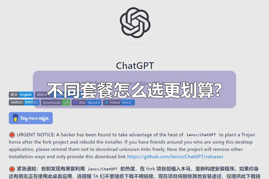 不同套餐怎么选更划算?